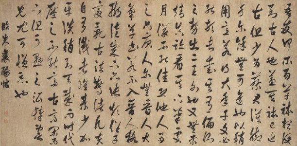 Running Script Calligraphy after Mi Fu