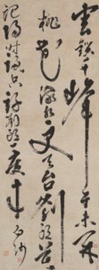 Seven-character Poem in Cursive Script