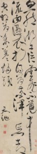 Seven-character Poem in Running Cursive Script
