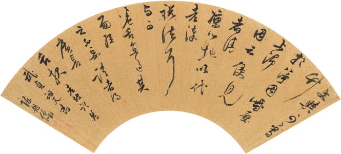 Running Script Calligraphy