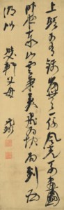 Seven-character Poem in Cursive Script Calligraphy