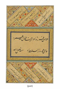 SIGNED MIR KHALIL PADISHAH QALAM , DECCAN, 17TH CENTURY