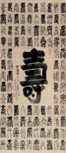 "Longevity" ( kotobuki ) one-hundred times