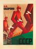 VALENTINA KULAGINA (1902-1987).  [FOR THE DEFENSE OF THE USSR]. 1930. 35½x26 inches, 90¼x66 cm. State Publishing House, Moscow.