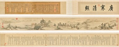 Hongli (Emperor Qianlong)(1711-1799); Dong Bangda (1696-1769), Hongli (Emperor Qianlong) and Dong Bangda 乾隆、董邦達 | The Mid-Autumn Festival at the Imperial Garden 中秋帖子詞卷