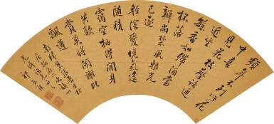 Qi Zhijia 祁豸佳 | Poem in Running Script 行書七言詩