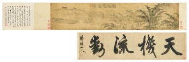 Shi Zhong 史忠 | Studio beside Bamboos 竹亭話舊圖