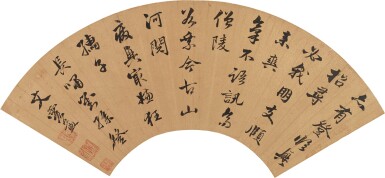 文震孟　行書五律 | Wen Zhenmeng, Calligraphy in Running Script