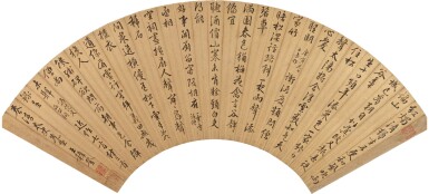 王穉登　行楷近作三首 | Wang Zhideng, Poems in Running Script
