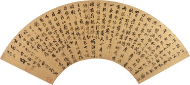 戴明説　行書七律四首弔王文安 | Dai Mingyue, Calligraphy in Running Script