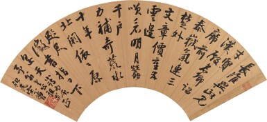 宋曹　行書七律 | Song Cao, Calligraphy in Running Script