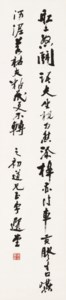 Calligraphy in Running Script