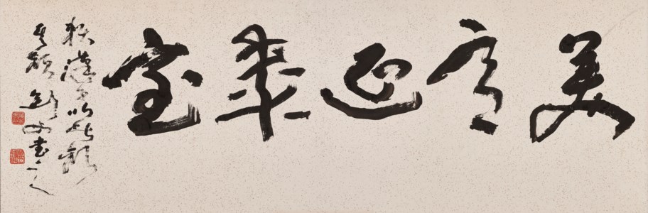 Calligraphy – The Studio of Happiness