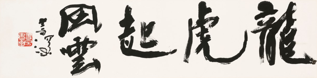 Calligraphy – Dragon and Tiger