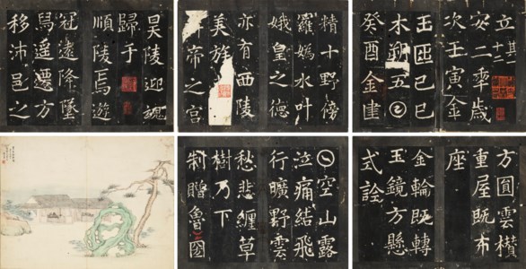 A 14TH-CENTURY RUBBING, Li Dan ’ s Standard Script Calligraphy from the Shunling Stele