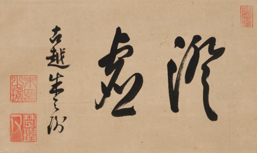 Calligraphy