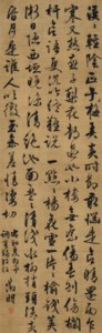 Verses in Running Script Calligraphy