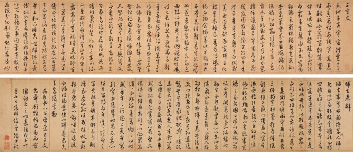 Wen Zhengming, Two Verses in Running Script