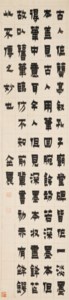 Calligraphy in Qi Script