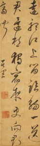 Poems in Cursive Script Calligraphy