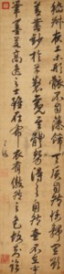 Running Script Calligraphy