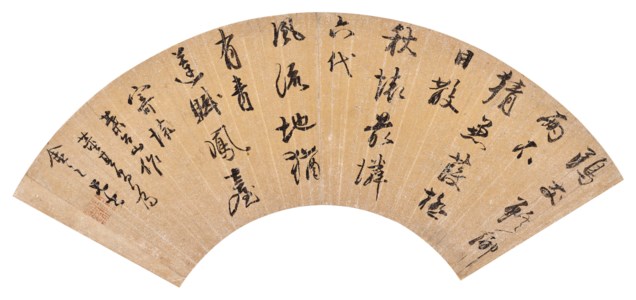 Poems in Running Cursive Script