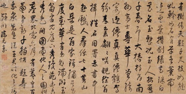 Running Script Calligraphy