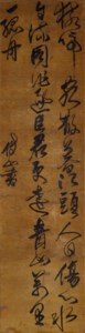 Poems in Cursive Script