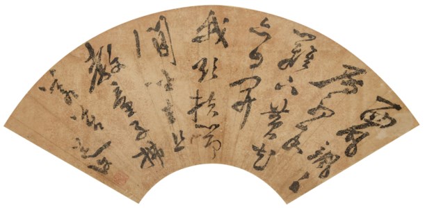 Poems in Running-Cursive Script