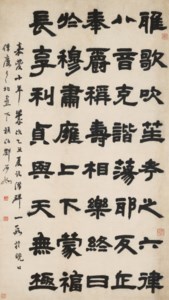 Poems in Clerical Script Calligraphy