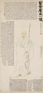 Portrait of Monk Liuzhou