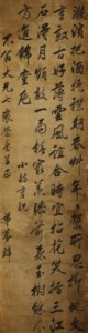 Running Script Calligraphy