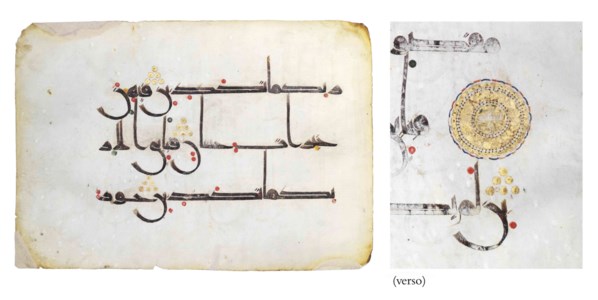 PROBABLY KAIROUAN, TUNISIA, 1ST HALF 10TH CENTURY