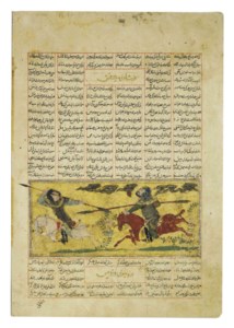 PROBABLY BAGHDAD, CIRCA 1300
