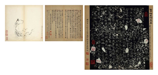 MING DYNASTY RUBBING OF ALBUM OF THIRTEEN-LINES