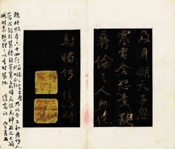 MING DYNASTY RUBBING OF THE ZHENGZUO WEITIE