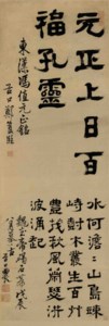 CALLIGRAPHY
