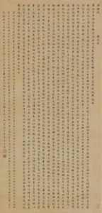 ODE TO NYMPH OF LUO RIVER
