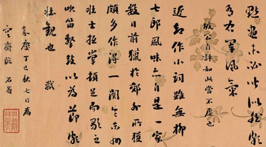 POEMS IN RUNNING SCRIPT