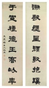CALLIGRAPHY COUPLET