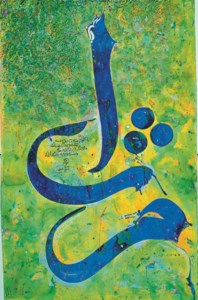 Meem, Tha, Alif: Turaath (Heritage)