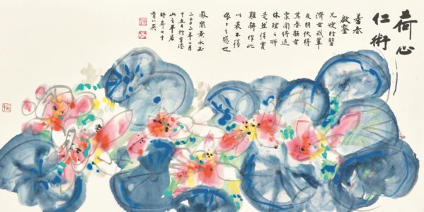 Huang Yongyu 黃永玉, Colourful Lotus