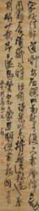 Calligraphy in Running Script
