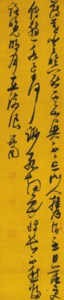 Five-character Poem in Running-Cursive Script