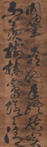 Five-character Poems in Cursive Script