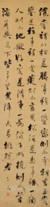 Calligraphy in Running Script