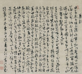 Calligraphy in Cursive Script