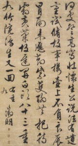 Wen Zhengming, Seven-character Poem in Cursive Script
