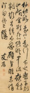Calligraphy in Cursive Script