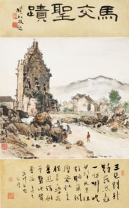 Ruins of Saint Paul's